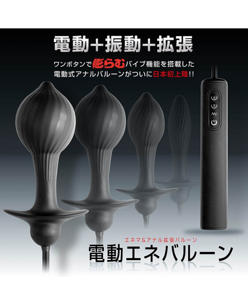 Japan WILDONE - Auto-Throb Inflatable Vibrating Plug (Chargeable - Black)